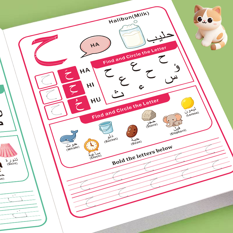 Learning Workbook Preschool - 初心者向けアラビア語アルファベットアクティビティワークブック、多機能トレース練習、文字検索、語彙＆ぬりえ、就学前学習ブック