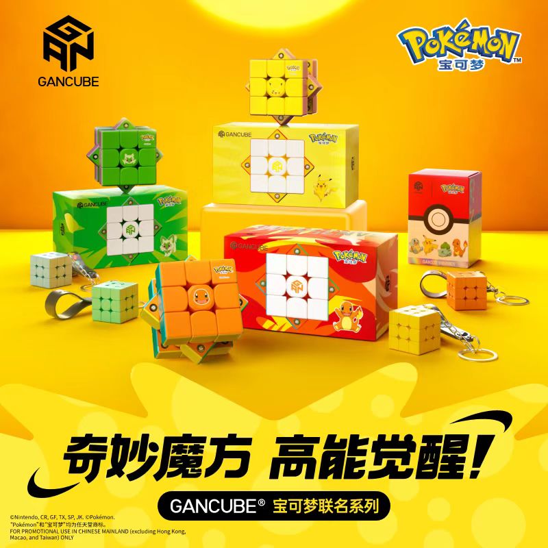 Kids First Education - GAN ポケモン ゲンガー 3X3 磁気スピードキューブ マグレブ