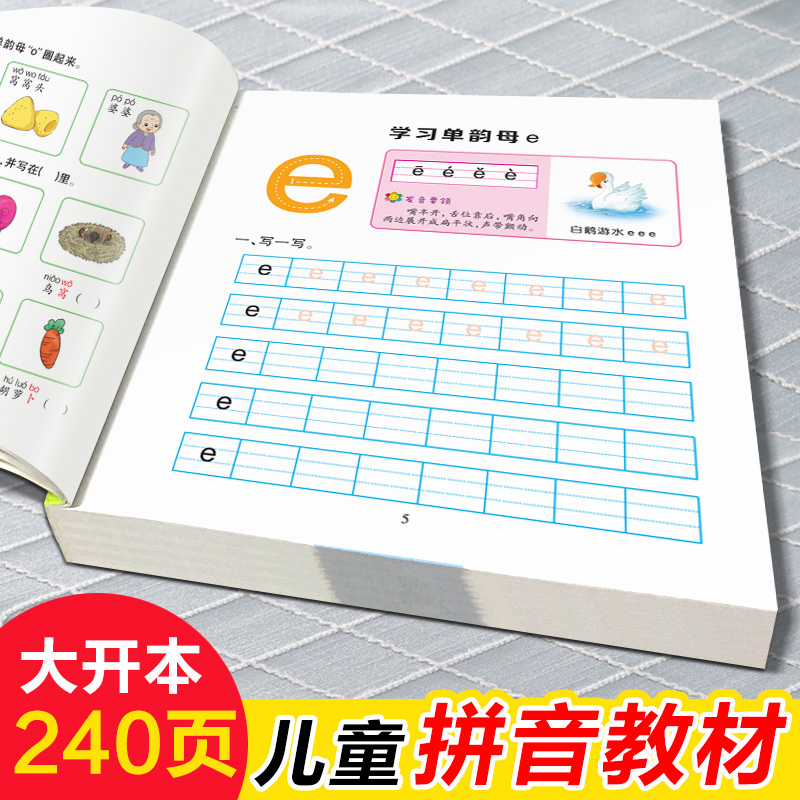 Learning Workbook Preschool - 子供のピニーイン教科書就学前クラスピニーインブック中国のピニーインワークブック子供のための啓発本赤ちゃん学習中国語
