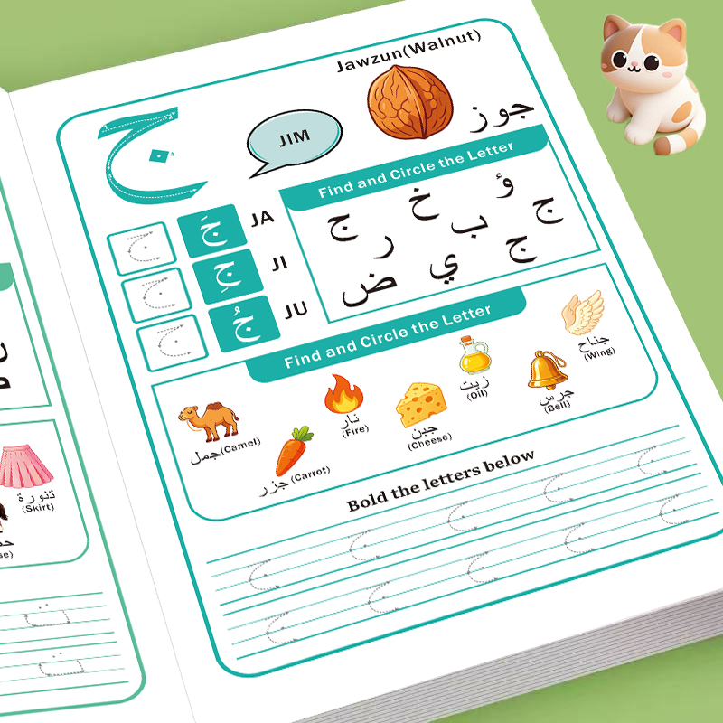 初心者向けアラビア語アルファベットアクティビティワークブック - Learning Workbook Preschool のレビューと価格