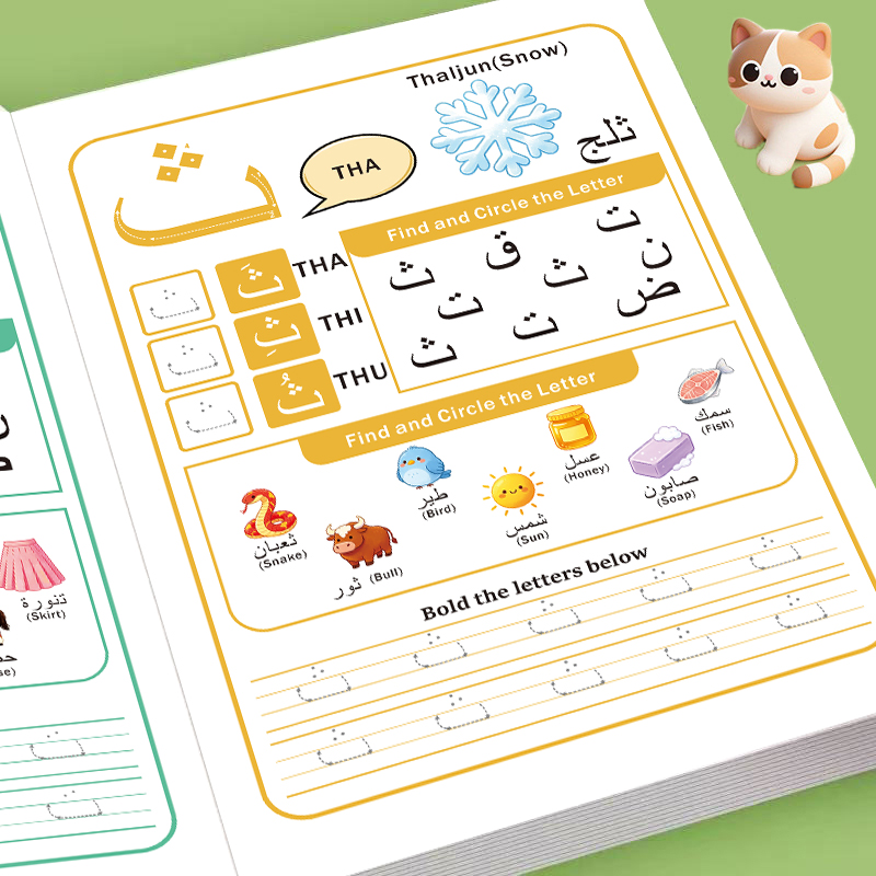 初心者向けアラビア語アルファベットアクティビティワークブック - Learning Workbook Preschool のレビューと価格