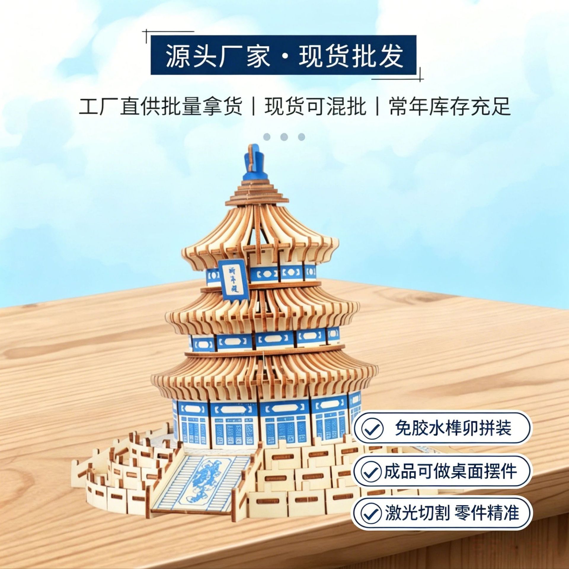 中国の天壇 3D 木製パズル 教育用 DIY 組み立てキット - Kids Heaven Education のレビューと価格