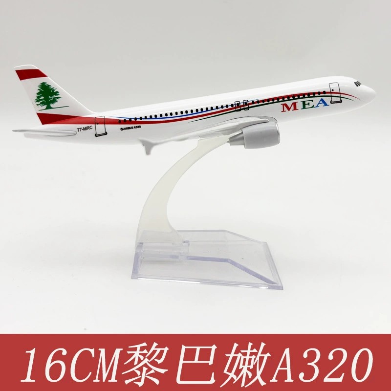 お土産用おもちゃ飛行機 16CM A320 MEA航空 シミ - Kids Education Things のレビューと価格