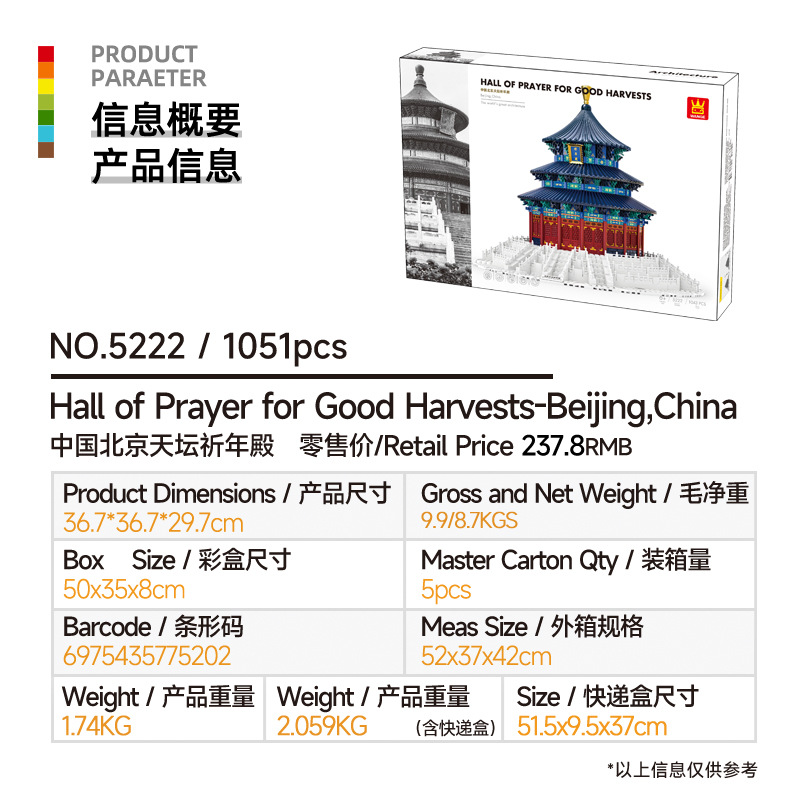 5222 天壇祈願堂ビルディングブロック建築ランドマークモデ - Kids Heaven Education のレビューと価格