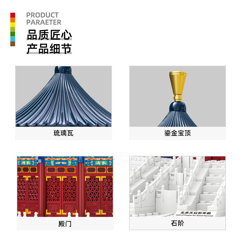 5222 天壇祈願堂ビルディングブロック建築ランドマークモデ - Kids Heaven Education のレビューと価格