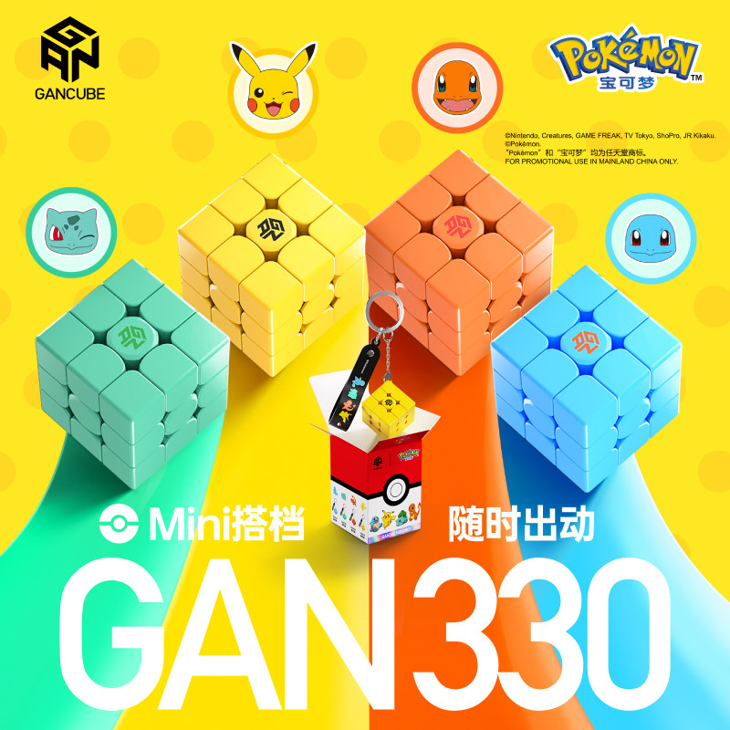 GAN ポケモン ゲンガー 3X3 磁気スピードキューブ マ - Kids First Education のレビューと価格
