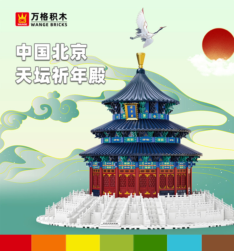北京天壇祈願堂ビルディングブロック中国建築モデル教育装飾ギフ - Kids Heaven Education のレビューと価格