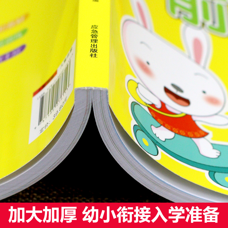子供のピニーイン教科書就学前クラスピニーインブック中国のピニ - Learning Workbook Preschool のレビューと価格
