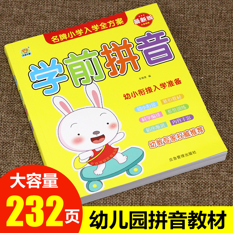 子供のピニーイン教科書就学前クラスピニーインブック中国のピニ - Learning Workbook Preschool のレビューと価格