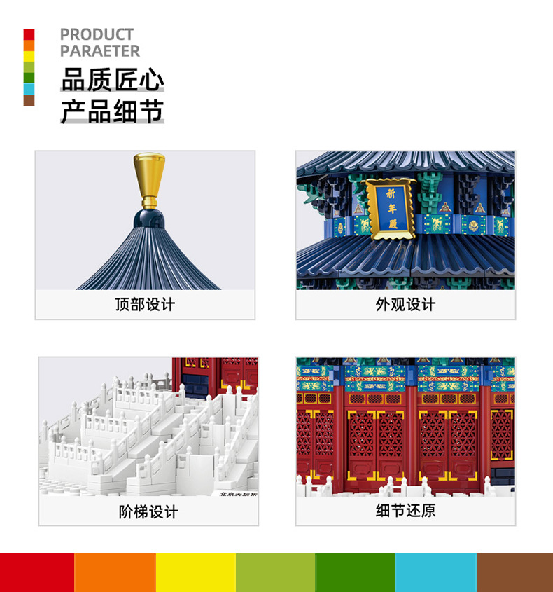 中国の天壇祈願堂ビルディングブロック北京建築模型子供大人教育 - Kids Heaven Education のレビューと価格