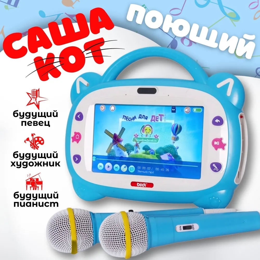 ロシア語・カザフ語・英語対応カラオケ学習マシン 32GB拡張 - Abc Kids Early Education のレビューと価格