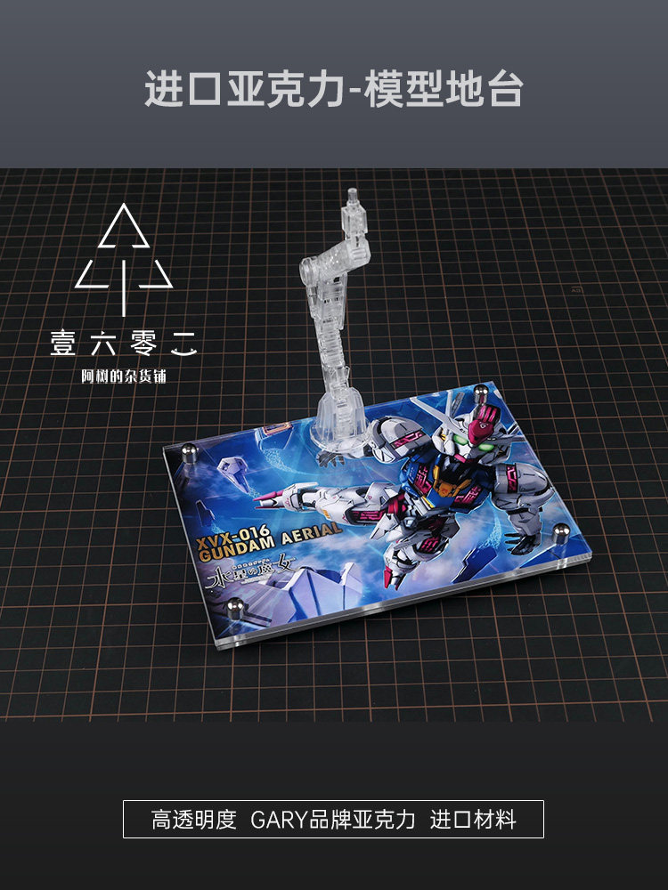 Er アクリル透明ディスプレイスタンドベース Mgsd ガン - Bandai Model Gundam Rg のレビューと価格